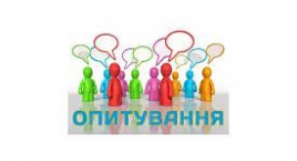Survey of business representatives as part of the preparation of a plan of measures to implement the development strategy of the Rivne territorial community for 2021-2023