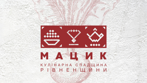 Essay on the HISTORY OF CULINARY TRADITIONS OF Rivne Region