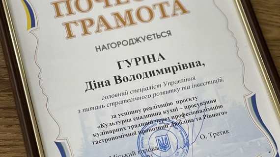 An employee of the Department of Strategic Development and Investment was awarded an honorary certificate by the mayor