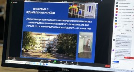 Відбувся онлайн-захід в рамках програми «Енергоефективність громадських будівель в Україні»