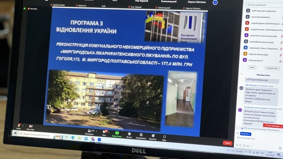 Відбувся онлайн-захід в рамках програми «Енергоефективність громадських будівель в Україні»