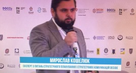 Представники Управління з питань стратегічного розвитку та інвестицій взяли участь у Форумі відновлення Одещини